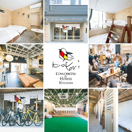 Kotori Coworking & Hostel Kotohira Esterno foto